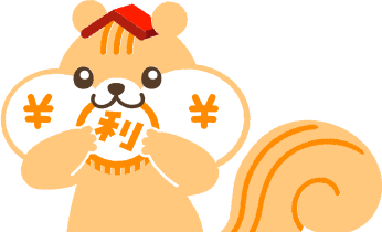 お得！