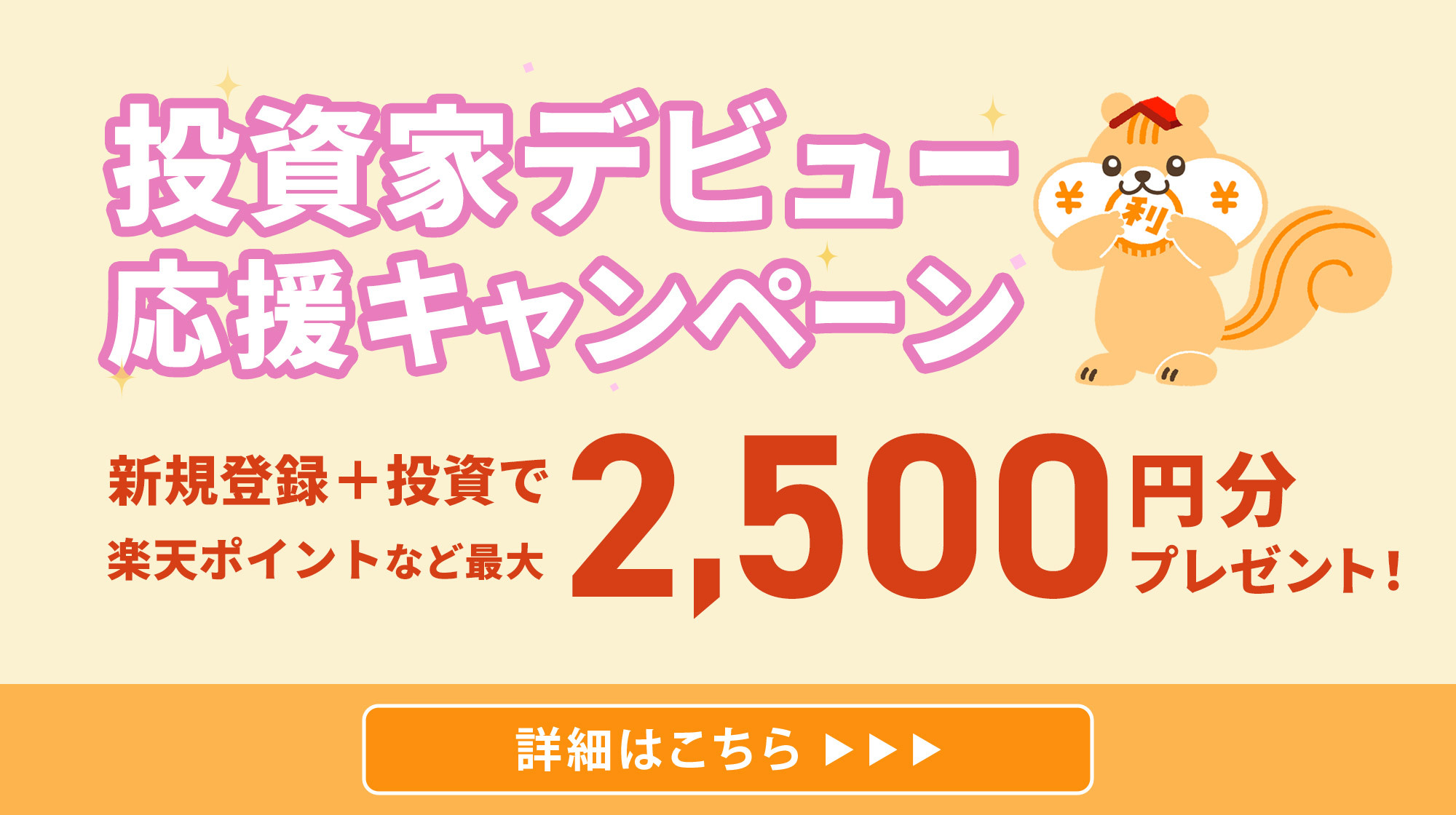 安定思考の方必見 不動産クラウドファンディング 利回りくん