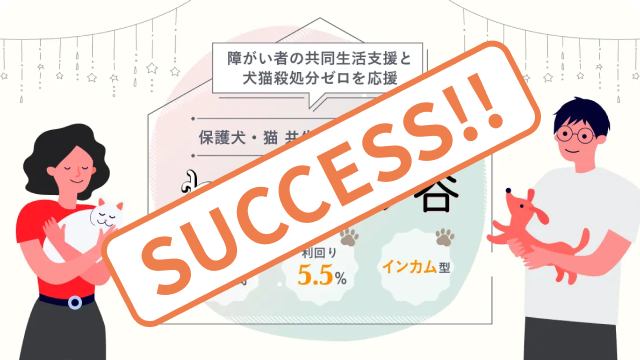 障害者グループホームを応援!